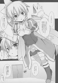 (SC57) [Part K (Hitsujibane Shinobu)] Leafa to Fuyukai na Shachiku-tachi (Sword Art Online)