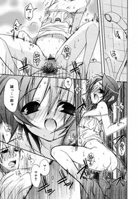 Comic Rin Vol.08 2005-08