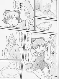 (C72) [Akatama (Sakurafubuki Nel)] 07 Summer Neko (Gegege no Kitarou)