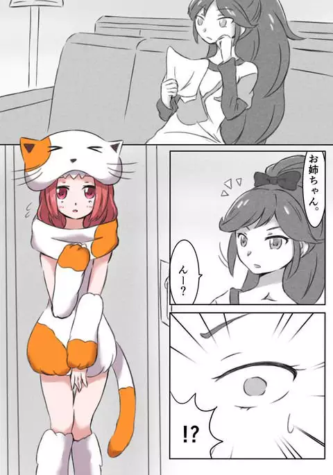 Otoshiro Shimai Yuri Ecchi Manga