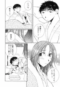 [Takahashi Kobato] Niji-Iro Pallet Volume 2