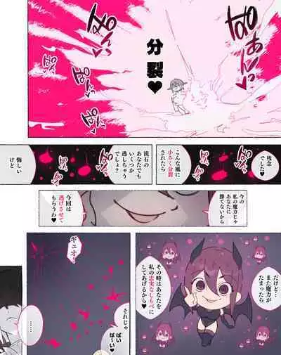 [Aikokusha (Agobitch Nee-san)] Party no Mahoutsukai-san ga Succubus no Noroi ni Kakatte Shimaimashita.... Fantasy no Onee-san-tachi