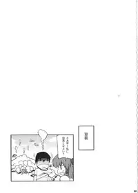 (C85) [Watosato (Sugiura Sen)] Ketsu DarakeTouhou Soushuuhen Series 2 (Touhou project)