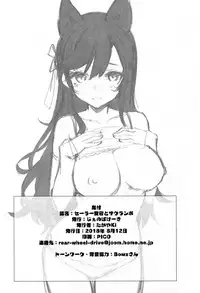 (C94) [Jenoa Cake (TakayaKi)] Sailor Atago to Sakuranbo (Azur Lane) [English]