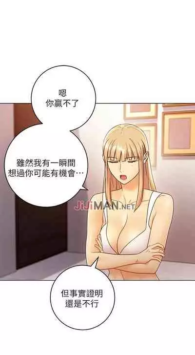 【周二连载】继母的朋友们（作者：Red-A&頸枕） 第1~46话