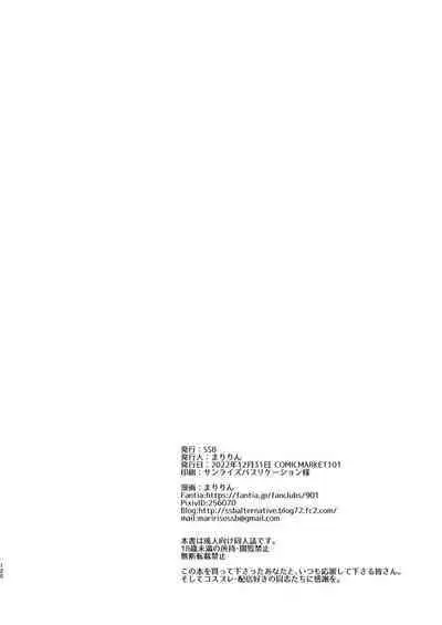 Tada no Joshidaisei datta Kanojo ga Chou Ninki Nagachichi Cosplayer ni Naru made