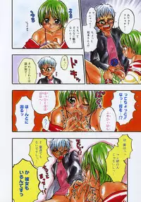 [Kitakawa Touta] Kitakawa Remix