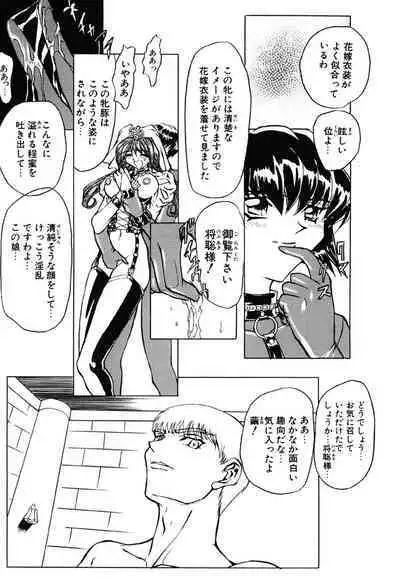 [MARO] Contact [Digital]