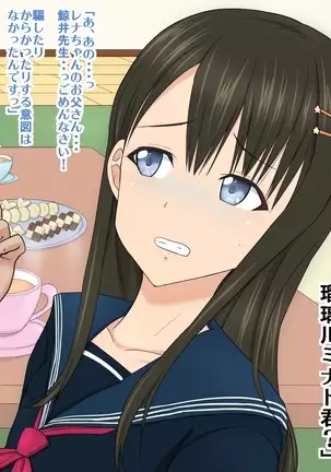 Joso Shonen NTR Musume no Kareshi o Netoru Oyaji