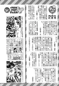 COMIC Mugen Tensei 2015-01