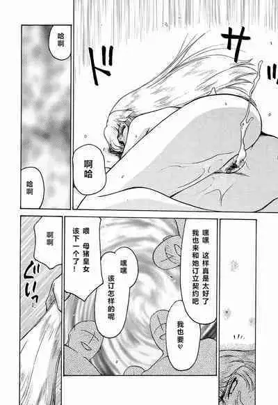 (C56) [LTM. (Taira Hajime)] Nise Dragon Blood! 6 [Chinese] [牛头汉化]