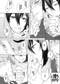 (Hyattou Ryouran ~Kimi no Heart o Shirahadori~) [Quartierlatin (Wasi)] Otenami Haiken to Ikimashou | 讓我領教一下你的指技吧 (Touken Ranbu) [Chinese] [月下鶴吟漢化組]