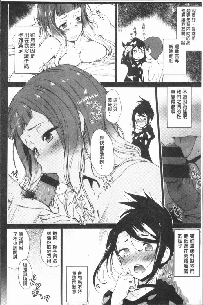 Mienai Tokoro de - I almost can see you | 在看不到的地方做