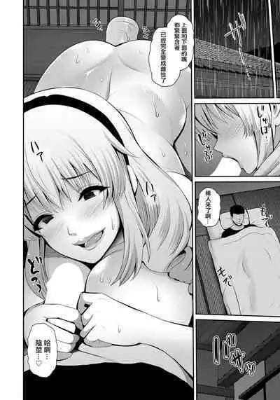 [Toba Yuga] Yamanai Inu -Bishu ni Oboreru- | 淫雨从不停歇 -溺於靡酒中- (ANGEL Club 2020-01) [Chinese] [Digital]