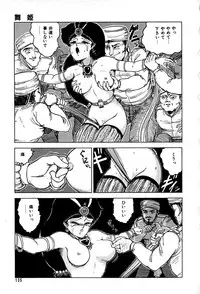 [Tarumoto Hajime] Kattobi Love Angel