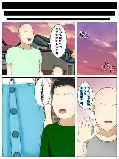 My mom was raped by my best friend and his father while we were playing at the pool 2 Part 2