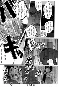 [Shiruka Bakaudon] Kin no Tamago de Oyakodon | Oyakodon Made With a Golden Egg (COMIC Mate legend Vol. 1 2015-02) [Chinese]