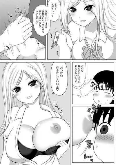 Tomodachi no Onee-chan ga Kyonyuu no Shiro Gal de Tottemo Sukebe datta Ken.