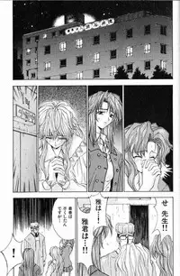 [Kaishaku] Ai Tenshi