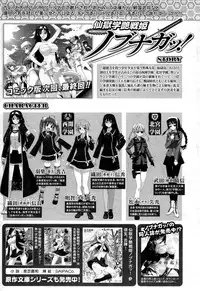 [Anthology] Toushin Engi Vol. 16