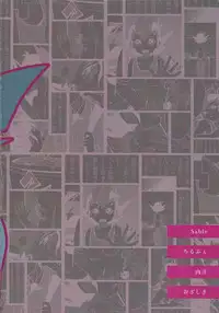 [Chiru fue (O zashiki, Sable, Nikujū])] Hito no mono (Yu-Gi-Oh! Zexal)