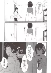 [Shimimaru] JUNK LAND