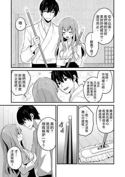 Sashiireta dake de itte nanka nai… wa yo! ima, hoken-shitsu no beddo de ho tai no『 jitsugi』naka | 我才沒有…只是被插進來就高潮！保健體育課的『實際演示』，正在保健室床上進行中