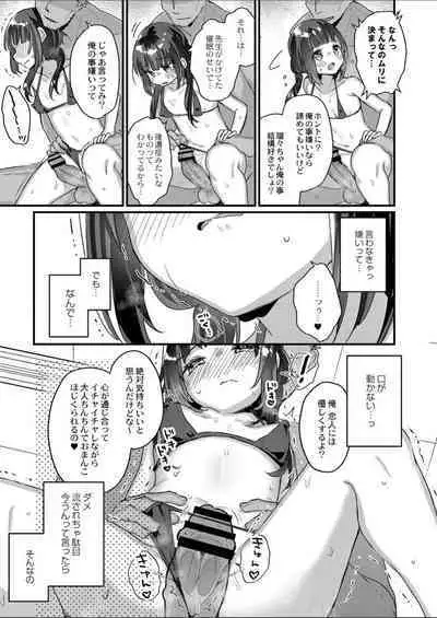 Saimin Therapy Hajimemashita Ch. 6