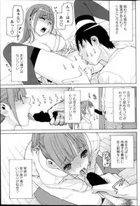 COMIC Penguin Club 2014-03