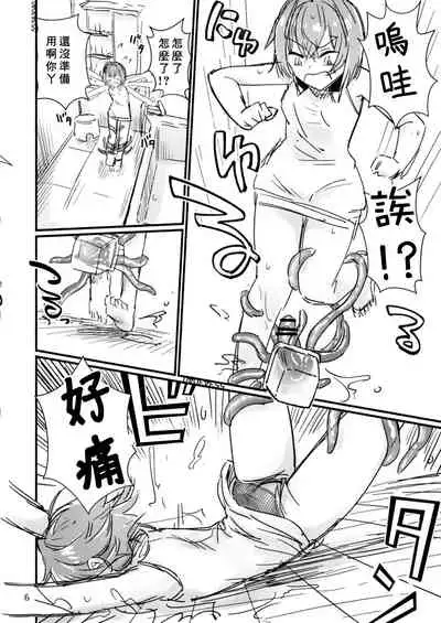 [Fuwafuwa Owaft (Uneuchifuwa)] Bishoujo Renkinjutsu-shi ni Yoru Seitai Dirudoreby | 美少女炼金术师和活体假鸡巴评价 (Ange Katrina) [Chinese] [彩虹社报] [Digital]