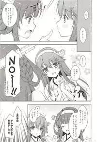 (COMIC1☆13) [Shigunyan (Shigunyan)] Ware, Haruna Wanko to Osanpo ni Totsunyuusu!! (Kantai Collection -KanColle-)
