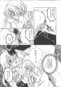 [Shikawa Yumiya] Prizm Heart