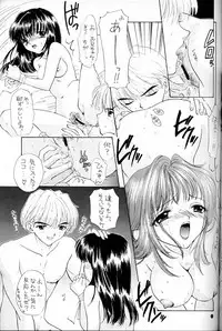 (C52) [PERFECT CRIME (REDRUM)] You and Me Make Love.