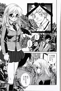 [Suika Koron] Doukyuusei Kansatsu Catalog