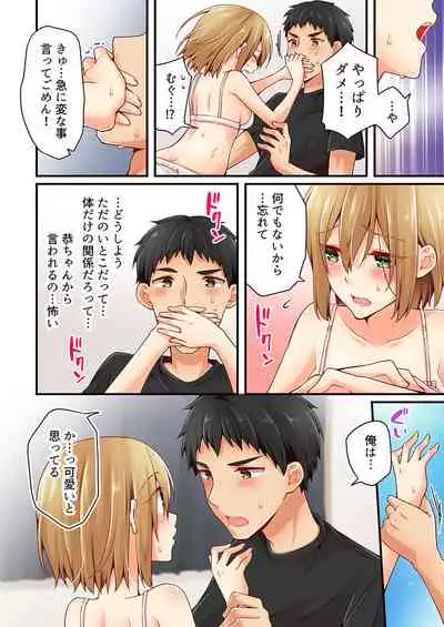 Arisugawa Ren tte Honto wa Onna nanda yo ne. 22-26