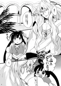 [Mamedaifukuya (Mameko)] SinKou Copybon Matome (Magi: The Labyrinth of Magic) [Digital]