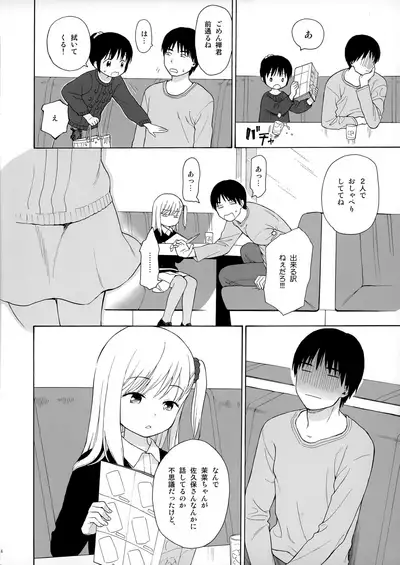 Notebook 2-1 Nakadai Mana