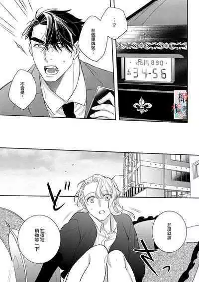 [Sassa Man] Oni no Hana Sagashi 1-6 | 鬼之花寻记~01-06话 [Chinese] [橄榄汉化组] [Digital]