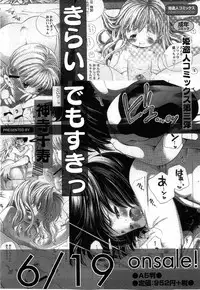 COMIC Himedorobow 2008-07