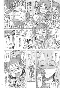 (C92) [Nekousa Pudding (Ra-men)] Kiyoraka na Atsumi (THE IDOLM@STER CINDERELLA GIRLS)