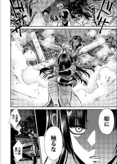 Shizumu Yuuhi no Ouse, Futari de.