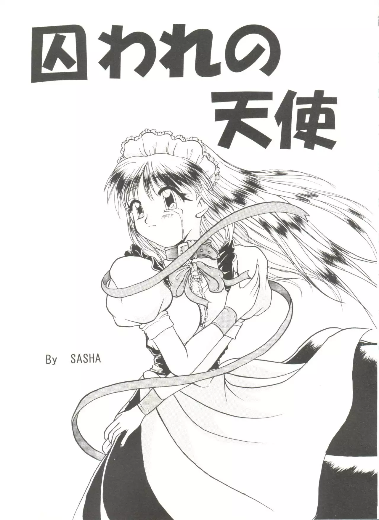 Doujin Anthology Bishoujo a La Carte 7