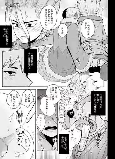 トリックスタートラック