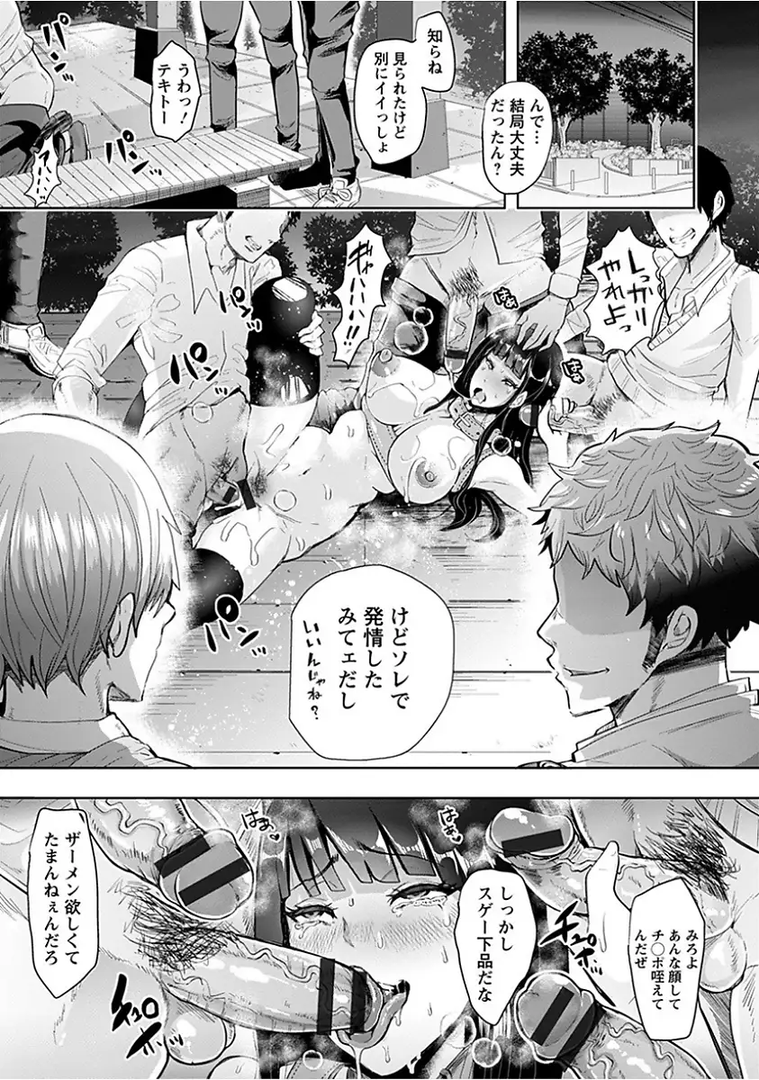 Angel Club MEGA Vol. 15