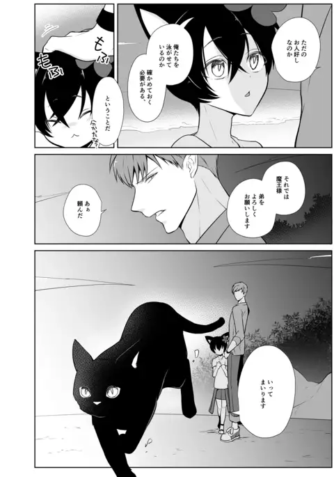 Kanadzuchi Yuusha to Maou to Ika