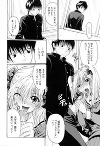 [Ozawada Kengo] Gakkou de Ikou!