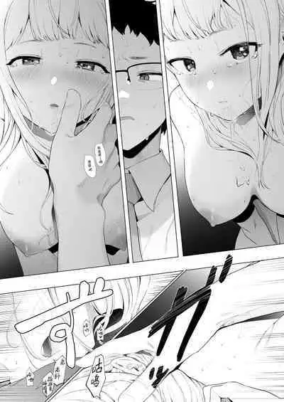 EIGHTMAN sensei no okage de Kanojo ga dekimashita! 3