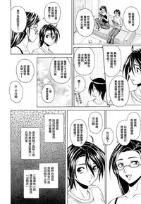 [Fuuga] Setsunai Omoi - Painful feelings [Chinese] [漢化道] [Decensored]