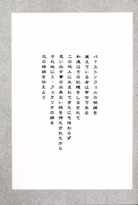 (COMIC1) [Circle Taihei-Tengoku (Horikawa Gorou)] Baisuton Ueru No Himegimi (Seisenshi Dambain | Aura Battler Dunbine)