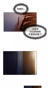 peng you de qi zi：you ni zai de jia 朋友的妻子 ch.1~9 [Chinese]中文